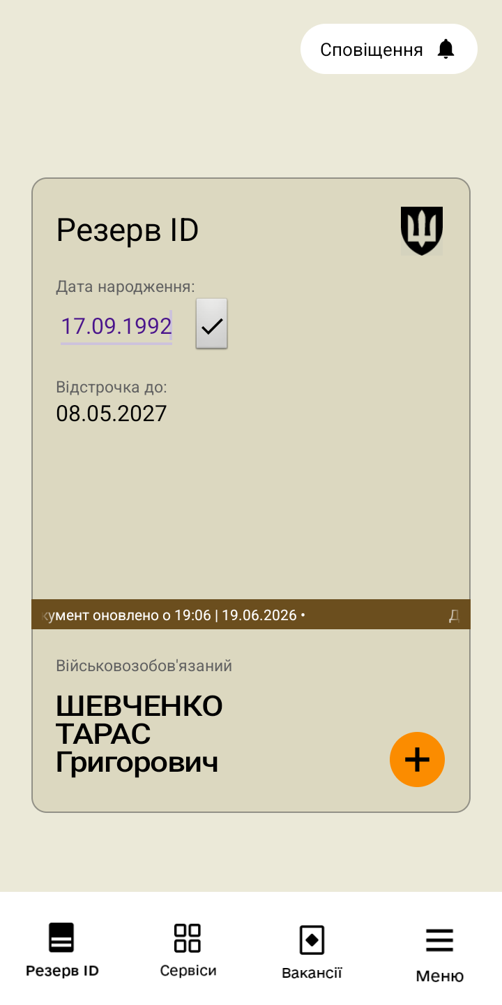 Редактирование поля