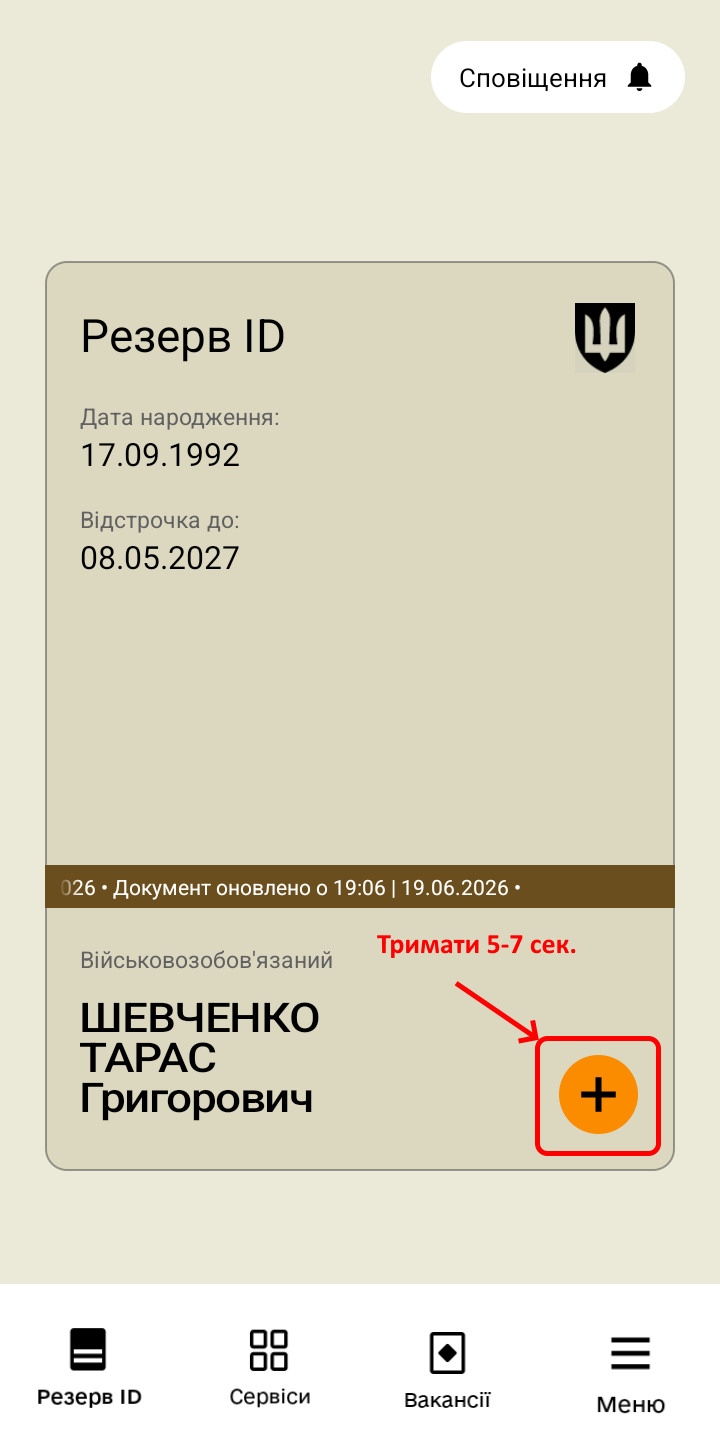 Проверка дней