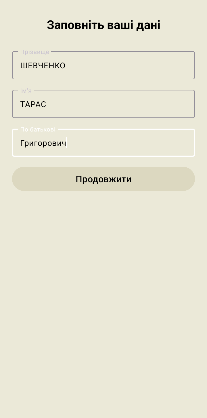 Заполнение данных
