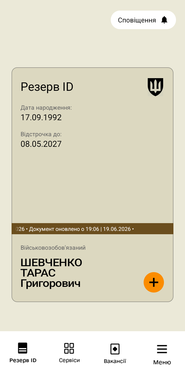 Главный экран