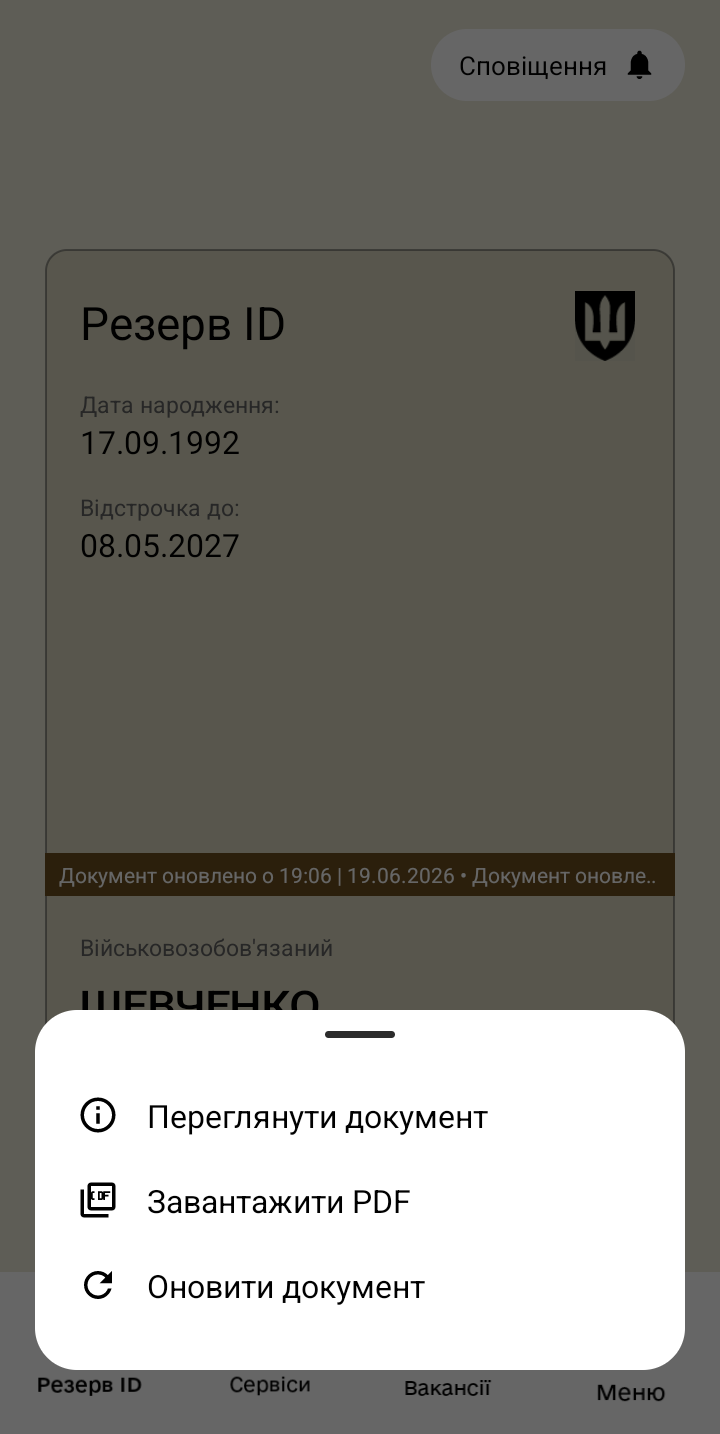 Меню плюс