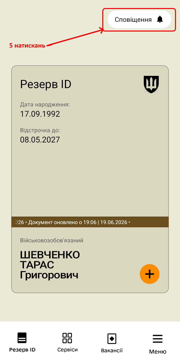 Включение редактирования