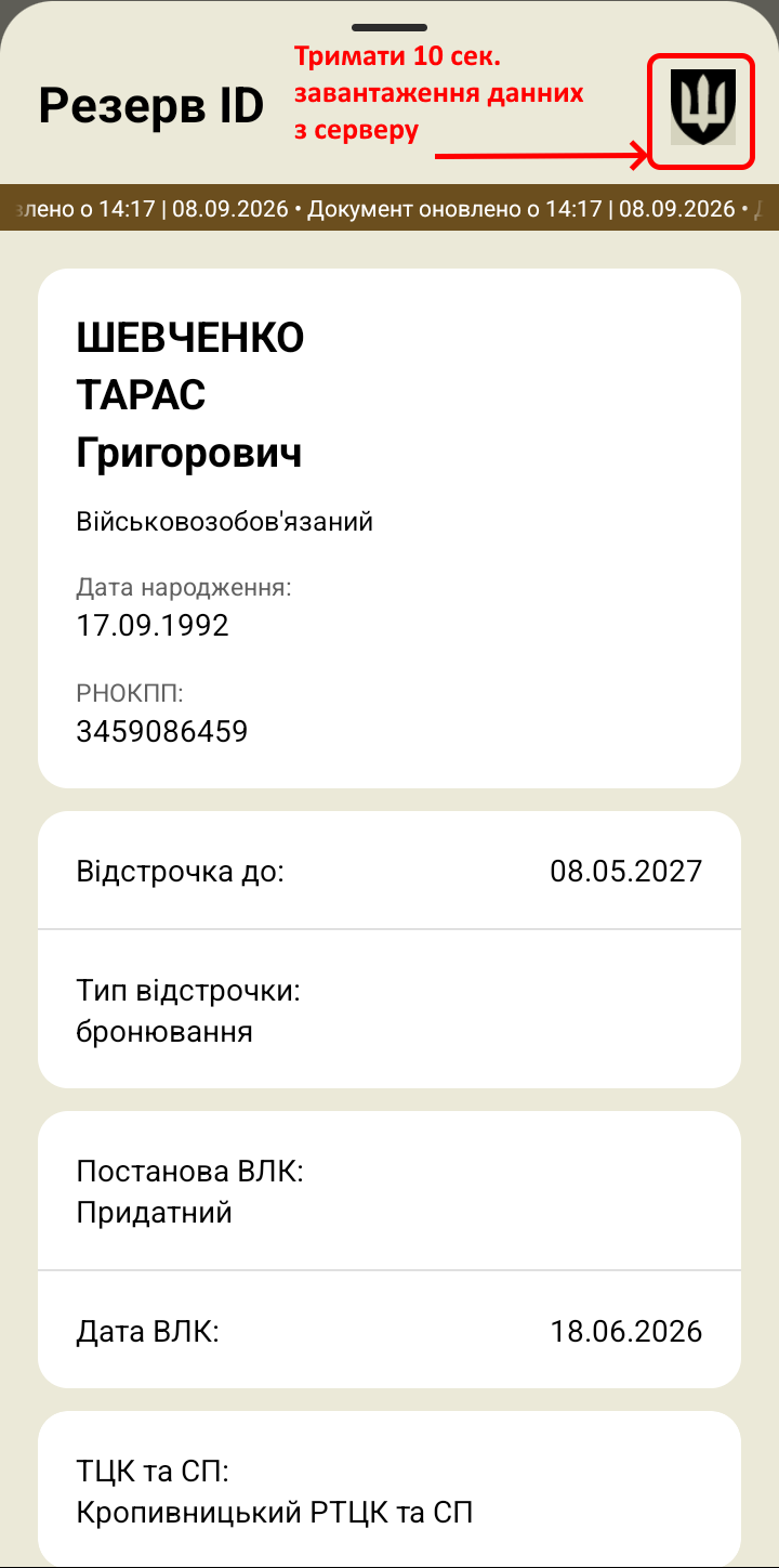 Загрузка с сервера